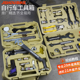 自行车工具套装组合山地车中轴，工具飞轮牙盘链条拆卸维修工具