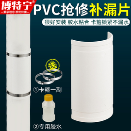 PVC50/75/110开口三通补漏片下排水管快速抢修器哈夫节接头配件62