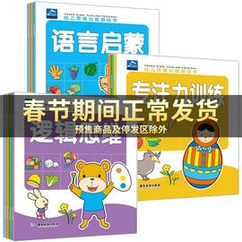 10册益智大迷宫找不同专注力思维训练书逻辑，幼儿童书籍2-3-4-5-6岁益智书观察力记忆力左右脑智力开发书找茬图画书全脑捉迷藏园