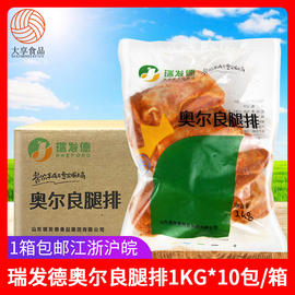 瑞发德奥尔良腿排1kg*10包奥尔良鸡腿汉堡小吃腿肉去骨鸡腿排商用