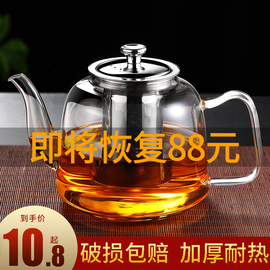 耐高温玻璃茶壶泡茶家用泡茶壶，2024煮茶器单壶烧水壶茶具套装