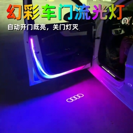 汽车车门流光灯扫描led流水流光，灯条迎宾灯，开门提示灯防撞警示灯