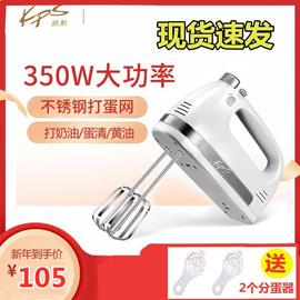 kpsks-938an电动打蛋器，不锈钢手动搅拌打蛋机，家用大功率