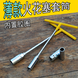 大飞16mm 21mm小头小方大方汽车火花塞套筒 火花塞拆装工具扳手