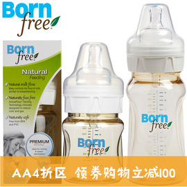 AA 美国Born free婴儿宝宝防胀气宽口塑料奶瓶套装+奶嘴50/90oz