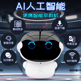 早教智能机器人对话语音高科技玩具陪伴儿童学习教育wifi