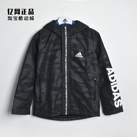 adidas阿迪达斯男童运动休闲二合一两件套风衣，夹克外套dy9244