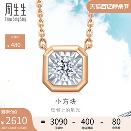 周生生(周生生)dailyluxe炫幻钻石，项链18k金套链92953n