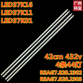 海信TLM37E01灯管37寸液晶电视LCD改LED改装灯条背光灯管套件