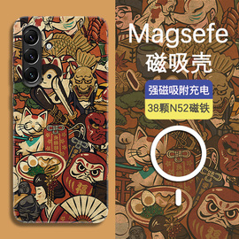 Magsafe磁吸适用三星S24手机壳S23Ultra日系浮世绘硬壳S22+全包S21个性note20创意S10+超薄夜光保护套S9