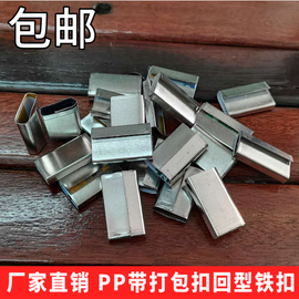 pp带铁皮打包扣防滑手工带包装带塑料带手动打包扣夹紧扣