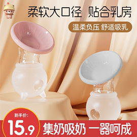 凉凉熊手动(熊手动)吸奶器硅胶，集乳器免手扶挤奶器，漏奶接奶神器母乳收集