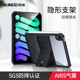 隐形支架适用于苹果ipad mini6保护壳2022ipad9保护套ipadmini5防摔壳ip8平板air4透明硅胶磁吸迷你