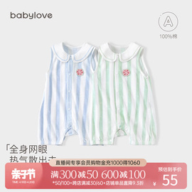 babylove婴儿无袖连体衣夏薄款宝宝，背心哈衣爬服条纹纯棉网眼衣服