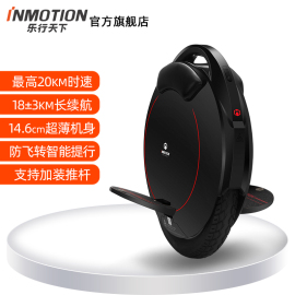 inmotion乐行天下v5智能平衡车成年单轮，体感车儿童独轮思维酷玩车