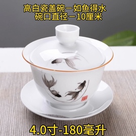 盖碗茶杯茶具茶碗大号白瓷，泡茶碗套装，青花瓷陶瓷功夫小号三才盖碗