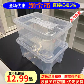 宜家萨姆拉 透明塑料衣物整理箱储物箱高颜值化妆品盒子国内