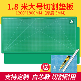 120x180cm垫板a0大号切割板1.2x1.8米大码双面手工，美工广告绘画桌面工作台车间，台模型裁切刻度雕刻板a1垫板