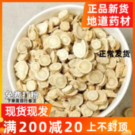 中药材 黄芪圆片 500克