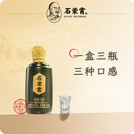 小酒3瓶贵州石荣霄迷你版，小酒酱香型53小酒版白酒，100ml*3瓶