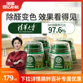 希望树除甲醛果冻，小绿罐新房家用甲醛，清除剂强力型4罐