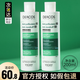 薇姿绿标洗发水液控油止痒蓬松去屑dercos微姿二硫化硒洗头水膏女