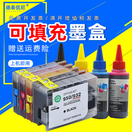 DAT适用惠普HP Officejet 7110 7610 7612 7510 7512彩色喷墨打印机填充墨盒HP932 933易加墨填充连供墨水盒