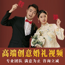 婚礼电子相册制作结婚开场视频，婚纱照mv创意模板请帖宝宝沙画定制