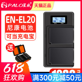 星威EN-EL20相机电池适用尼康qJ1 J2 J3 S1 P1000 P950 Nikon微单