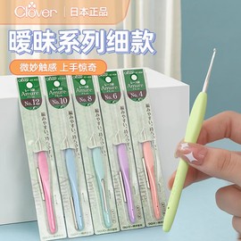 日本可乐牌CLOVER暧昧中粗款防滑软柄钩针彩虹色手工diy编织工具