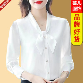 高档真丝衬衫女长袖，洋气上衣2023春装，时尚百搭桑蚕丝打底衬衣