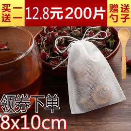 8*10无纺布茶包茶袋茶叶包装过滤泡茶煲汤煎药中药调料包袋一次性