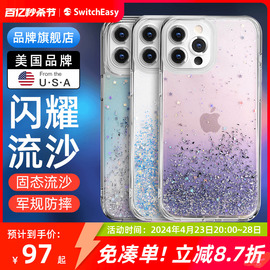 switcheasy适合2022款新苹果14手机壳iphone14promax军规防摔流沙保护套全包14max透明渐变软硬可挂绳小红书