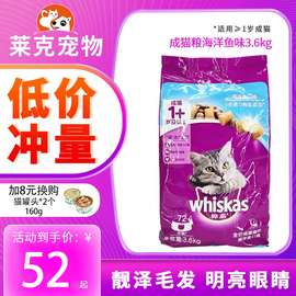 伟嘉猫粮3.6kg海洋鱼味，7.2斤成猫猫粮，宠物明目英短天然粮成猫