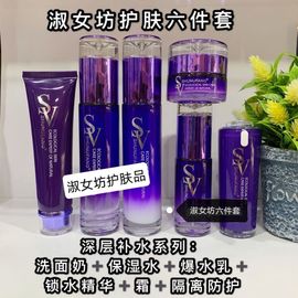 淑女坊补水保湿乳水，密集修复抗皱紧肤实体店保证