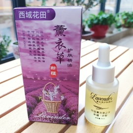 送一伊犁西域花田薰衣草复方，精油滋润嫩肤痘，痘痘印毛孔保湿