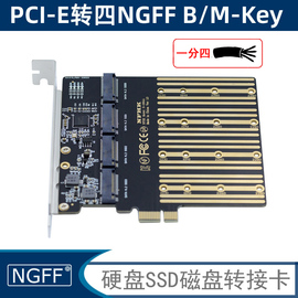 ngff双ngffm.2sata协议转pci-e转接卡双盘位卡扩展x1转4口sata