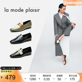 la mode plaisir/兰茉达 W1C1拼色漆皮时尚帅气乐福鞋平底女单鞋