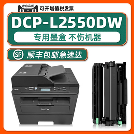 适用兄弟牌DCP-L2550DW硒鼓2550DW粉盒TN2412墨盒brother打印机激光多功能一体机黑色碳粉盒