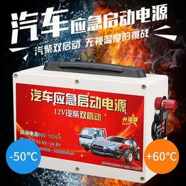 汽车应急启动电源12v大排量柴油车搭火电池快速强启移动充电电瓶