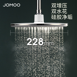 jomoo九牧顶喷花洒双增压顶喷大花洒除垢超强加压喷头家用花洒头