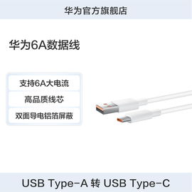 Huawei/华为 6A数据线高品质线芯1m线长