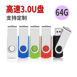 usb3.0高速金属64gu盘32/16/8 夹子优盘定制logo车载婚庆招标