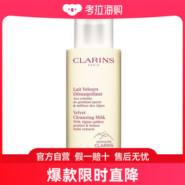 Clarins娇韵诗「白吸盘」均衡柔肤洁颜乳400ml