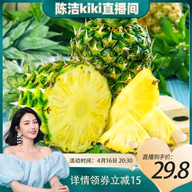 K姐海南金钻凤梨新鲜现摘水果手撕凤梨5斤菠萝整箱