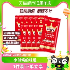 麻辣王子辣条小零食180g*1袋麻辣味网红小吃湖南特产儿时怀旧