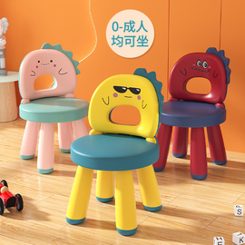 儿童凳子宝宝靠背椅子家用卡通餐椅幼儿园游戏椅防滑塑料加厚座椅