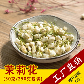 天然干花香料 茉莉花 车内干花香包香袋 衣柜香囊汽车去味DIY香料