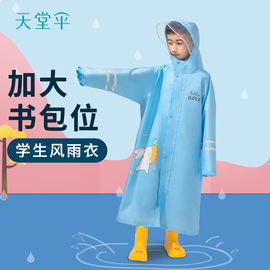 天堂儿童雨衣男童小孩，全身防水女童，宝宝幼儿园小学生安全反光雨披