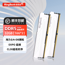 金百达ddr5银爵64g32gx2套装马甲，条60006800星刃7200ddr5内存